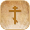 Russian Orthodox Calendar Pro - iPadアプリ