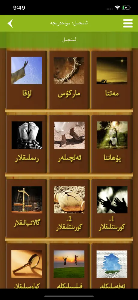 ھايات نۇرى - Hayatnuri