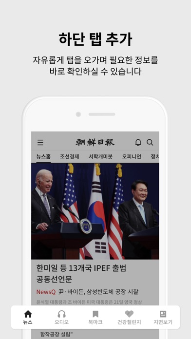 조선일보 Screenshot