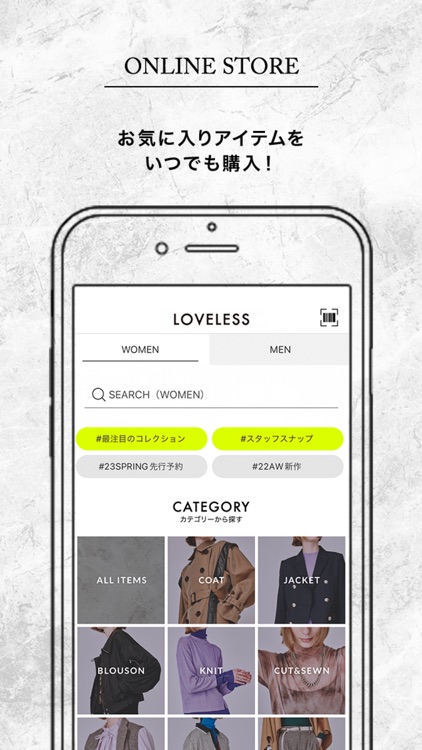 LOVELESS(ラブレス)公式アプリ|最新トレンドをお届け