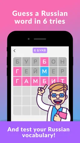 Game screenshot Словли - угадай слова 5 букв mod apk