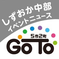 しずおか中部5市2町イベントニュースGO TO