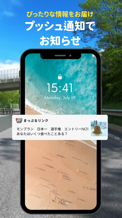 まっぷるリンク - 自分にぴったりな旅が見つかる?作れる Screenshot