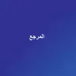 المرجع App Problems