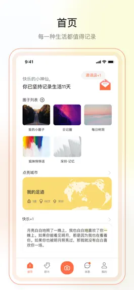 Game screenshot Yorbit-心情树洞日记 mod apk