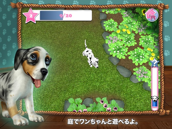 DogWorld プレミアムバンドル - わたしの子犬のおすすめ画像4