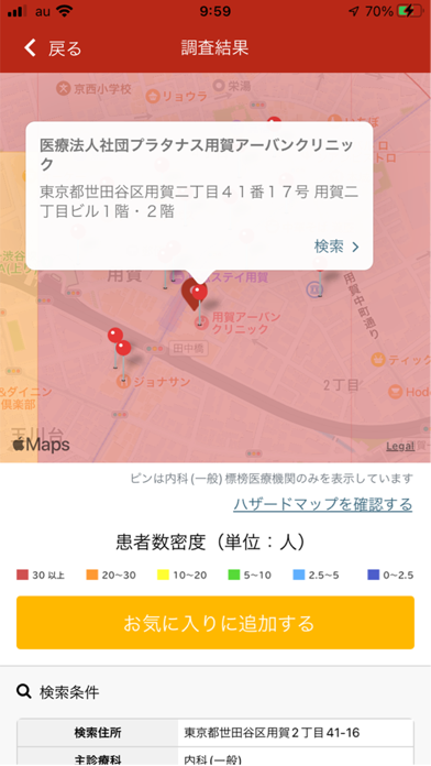 診療圏調査のおすすめ画像4