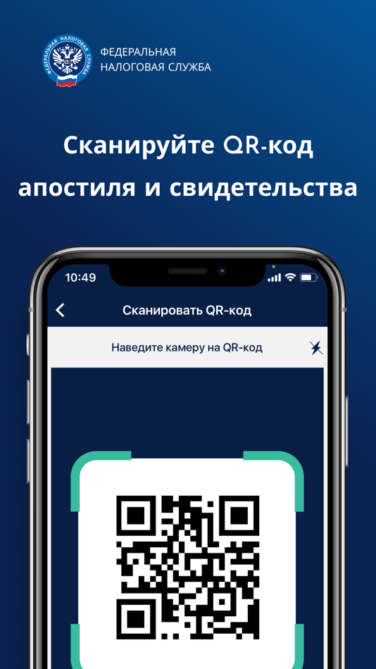 #1. Реестр ЗАГС (iOS) 由: ГНИВЦ, АО