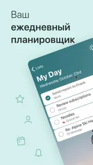 microsoft to do айфон картинки 1