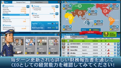 エアタイクーンオンライン2 screenshot1