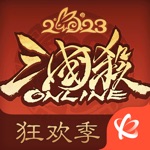 三国杀—三国策略卡牌手游