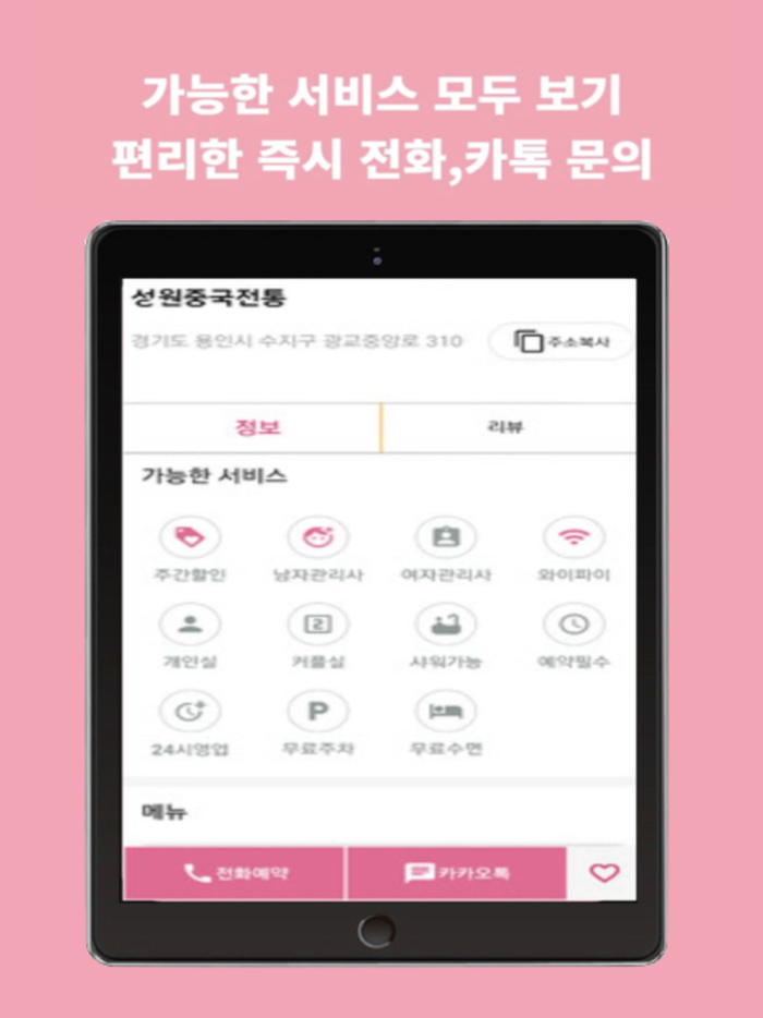 토닥이 - 최초 여성전용 마사지