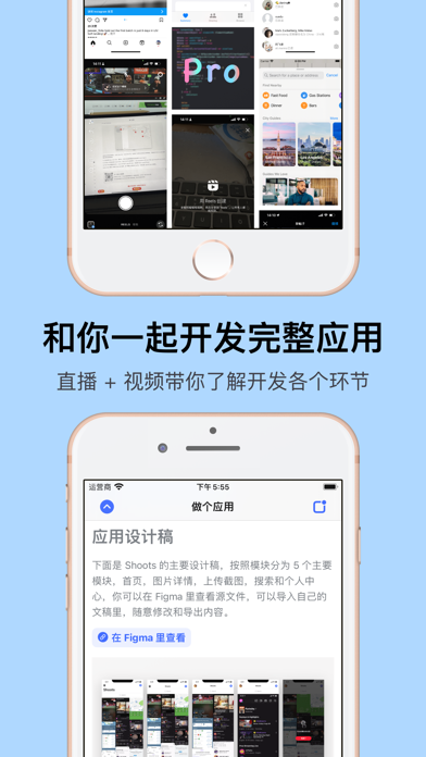 做个应用 — SwiftUI 0 基础开发应用 Screenshot