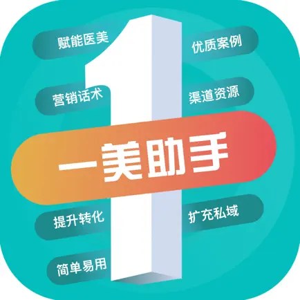 一美助手 Cheats