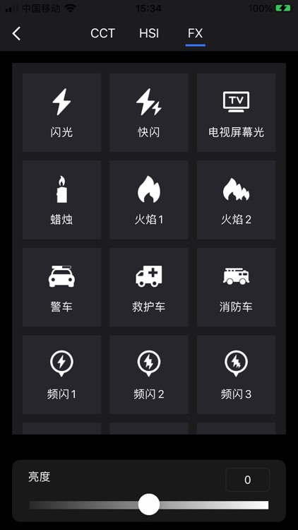 彩光灯-蓝牙灯控制