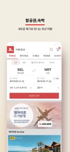 모바일 쇼핑은 옥션 screenshot #6 for iPhone