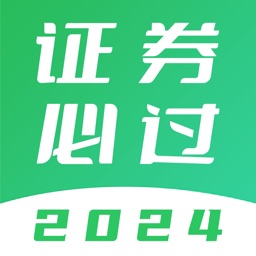 证券从业题库-2024最新版