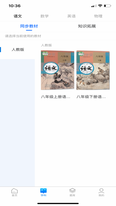 诺学堂 Screenshot