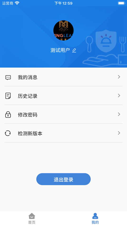 #4. 应急处置 (iOS) 来自: 广州明领基因科技有限公司