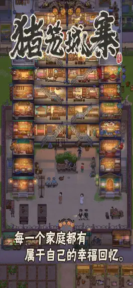 Game screenshot 猪笼城寨 hack