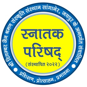 Snatak Parisad/ स्नातक परिषद्