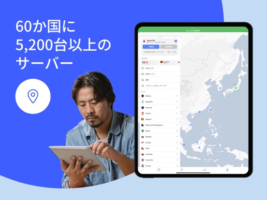 NordVPN：高速・安心セキュリティ対策＆ネットワーク保護のおすすめ画像1