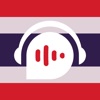 Learn Thai Speak & Listen - iPhoneアプリ