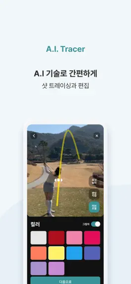 Game screenshot 샤샷 hack