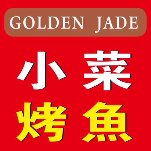 Golden Jade 叉燒皇 icon