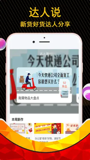 鲸淘细选 screenshot 3