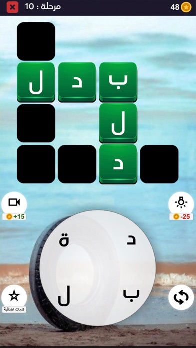 خلطة الحروف 2024 Screenshot