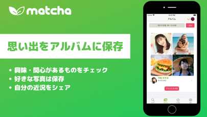 matcha - share photos Screenshot