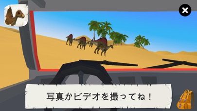 4D Kid Explorer : 恐竜（完全バージョン）のおすすめ画像3