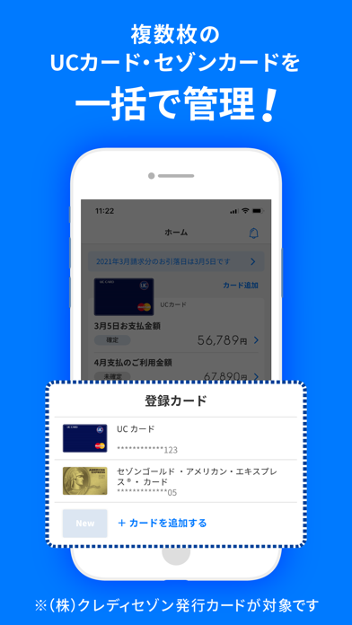 UC Portal/クレジット管理のおすすめ画像3