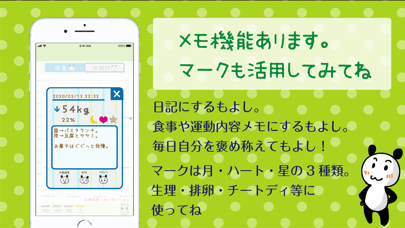 kawaiiWeightManagement Screenshot