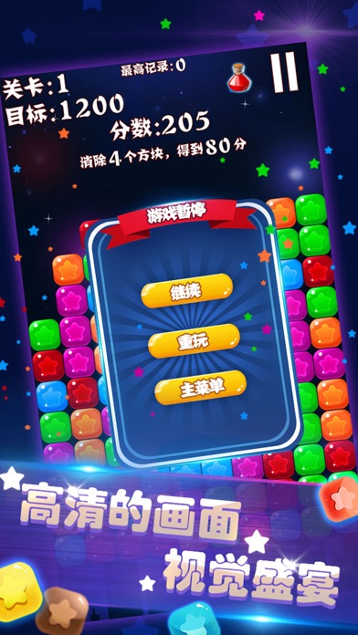 PopStar Official Screenshot