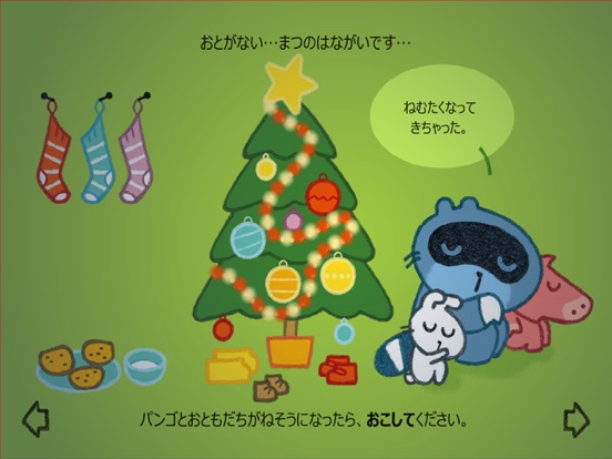 パンゴクリスマス：小さなエルフたちへのおすすめ画像3