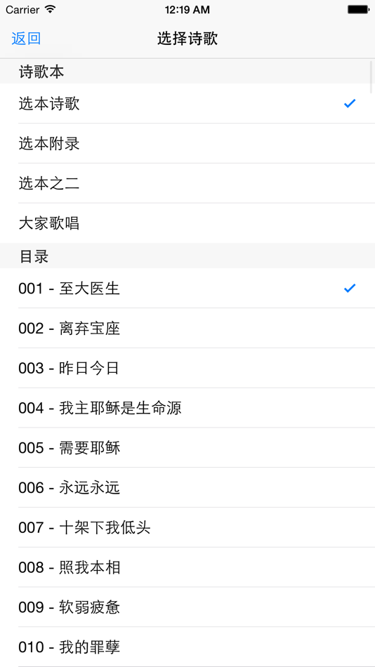 #1. 小群的诗歌本 (iOS) 由: 李俊 倪