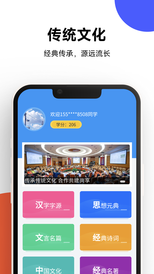 #2. 翰林苑 (iOS) 由: 斌源 梁