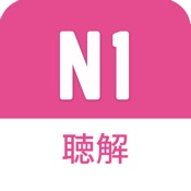 JLPT Listening N1