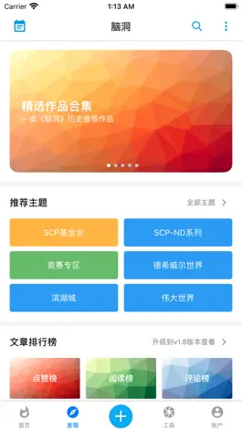 Game screenshot 脑洞 - 有趣的创作社交平台 apk