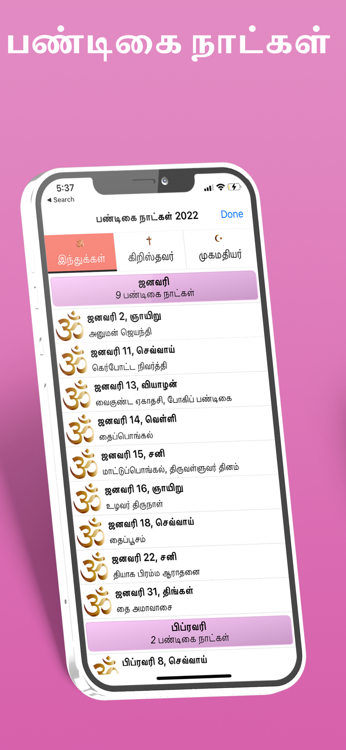 Tamil Calendar 2024  Tamilan