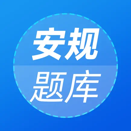 安规题库-国网电力安全规程考试 Читы