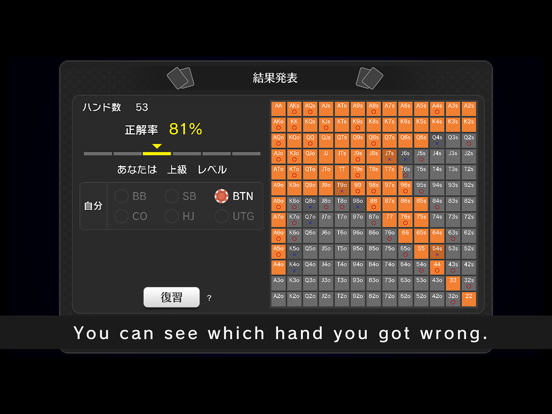 Screenshot #6 pour Poker Preflot Trainer