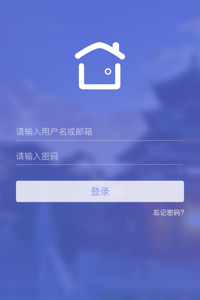 Tujia Host - 途家海外房东端 screenshot 2
