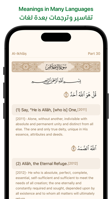 Ayah - Quran App Screenshot