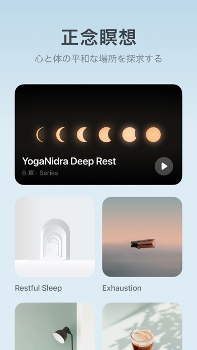 TIDE - 瞑想と睡眠のおすすめ画像2