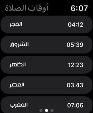 مؤذن السعودية: رمضان 1444 on the App Store