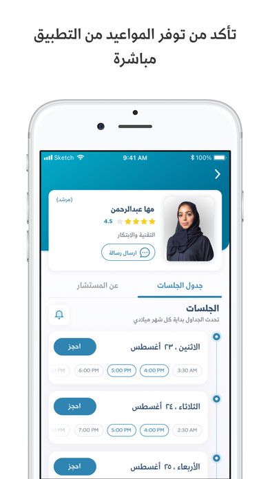نوافذ منشآت Screenshot