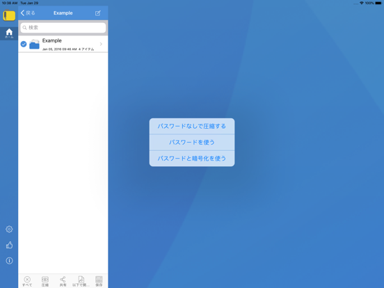 スクリーンショット